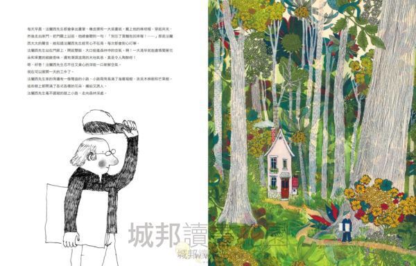 暢銷得獎環境保育綠繪本套書：明天會是好天氣+從前從前有一座森林