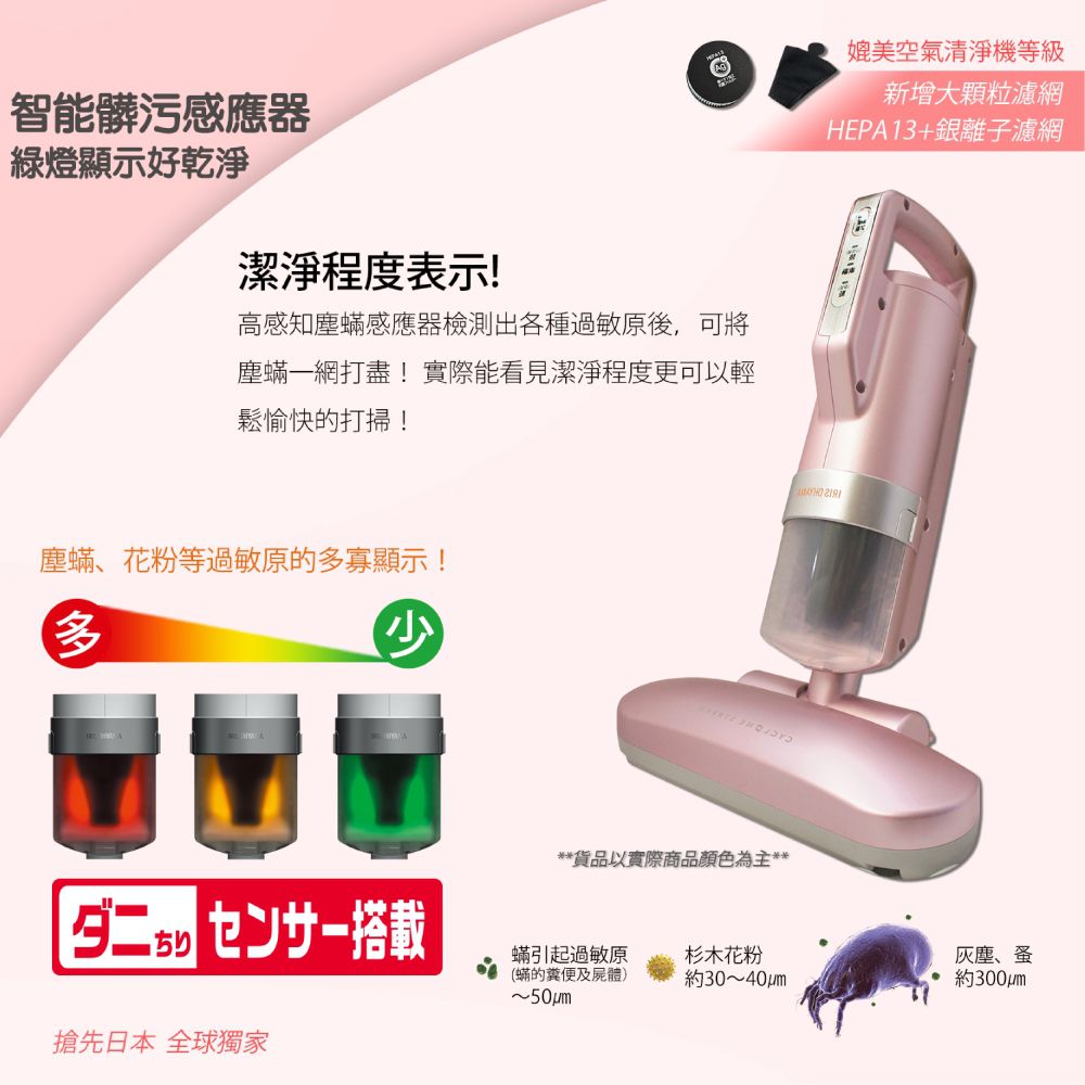 【期間限定組合】大拍3.5雙氣旋偵測除蟎清淨機HEPA13銀離子 + 充電式吸塵器 粉色