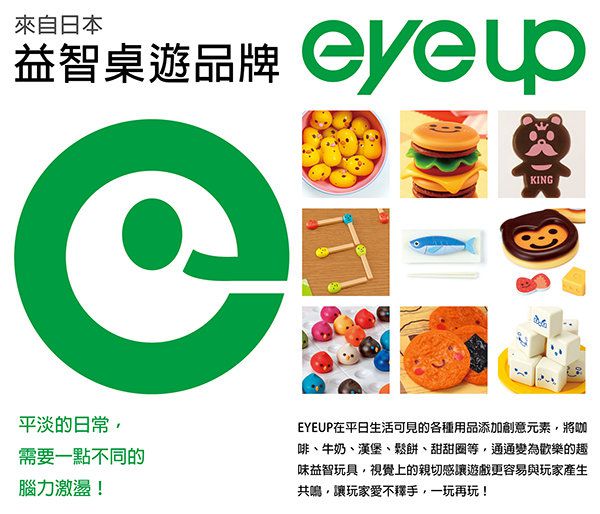 EYEUP - 小雞豆豆(初階版)