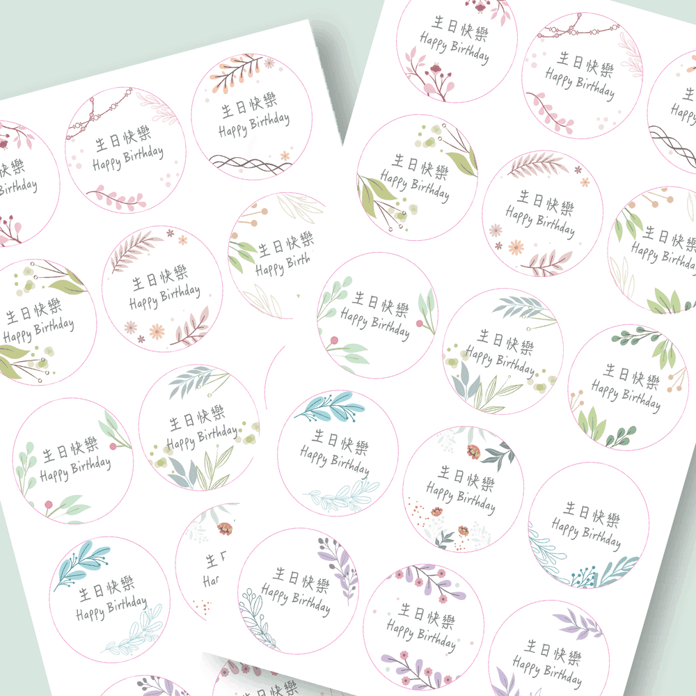 專屬生日禮品貼-清新版 (直徑3cm 圓)-60小張