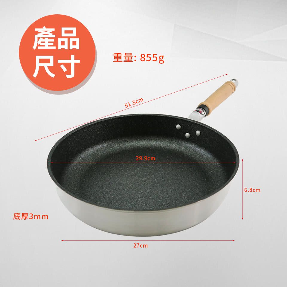 日本北陸 hokua - Mystar 黑金鋼不沾平底鍋-30cm