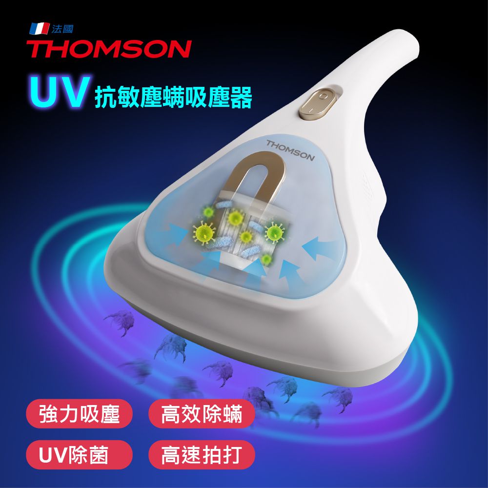 UV抗敏塵蟎吸塵器 TM-SAV49M