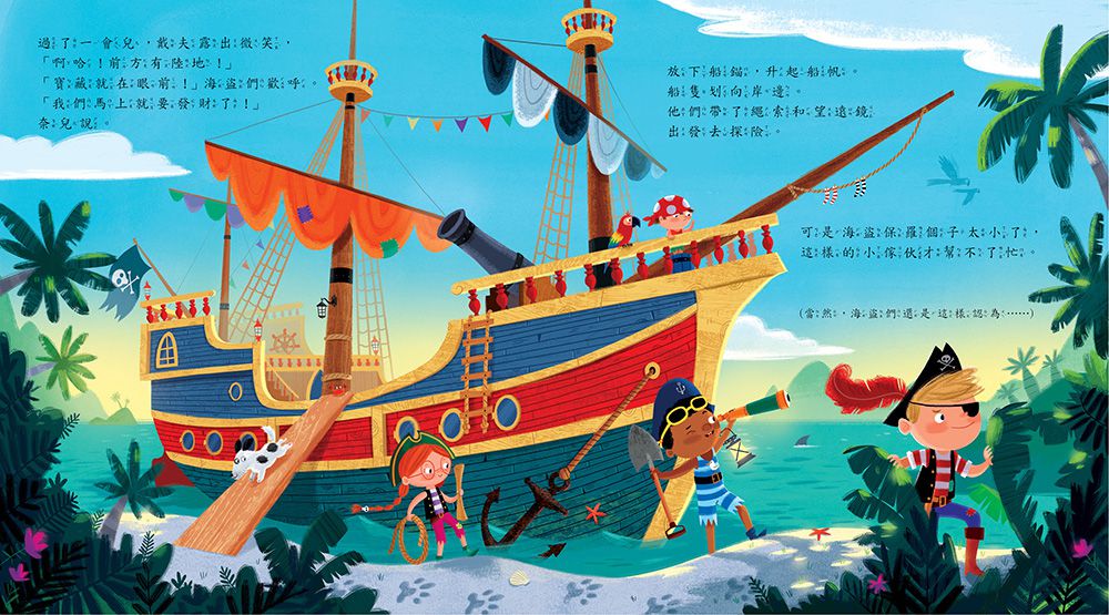 最棒的保羅【品格教育繪本：勇氣／小兵立大功】