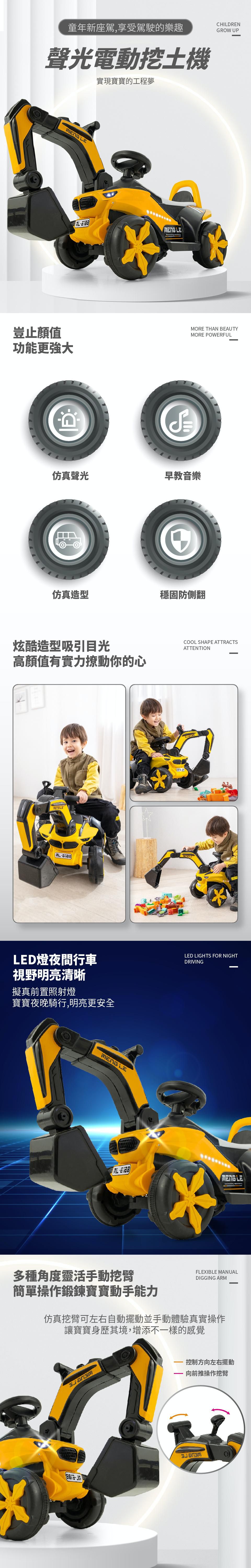 Edgar - 兒童電動挖土機大怪手-藍色