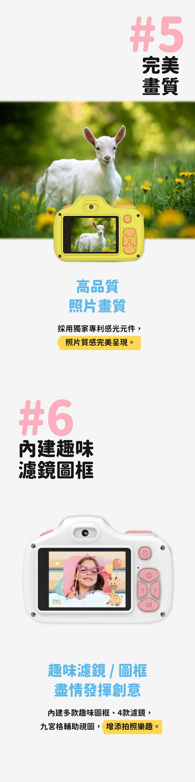 myFirst - Camera 3 雙鏡頭兒童相機-黃色