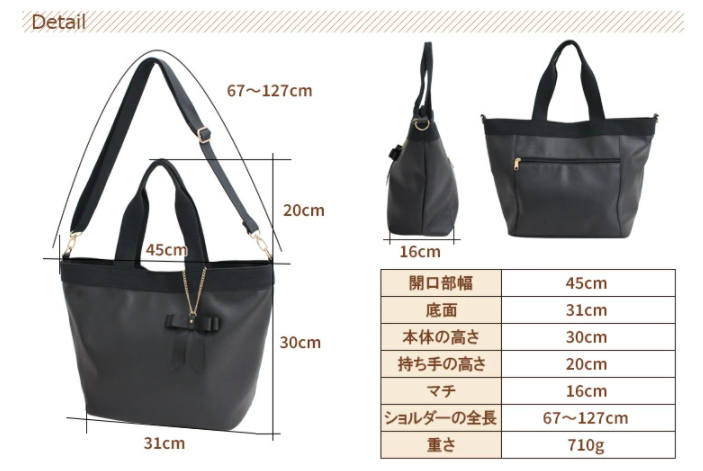 日本 Fuente - 簡約蝴蝶結吊飾2way托特包/手提包-時尚黑 (31x30x16cm)