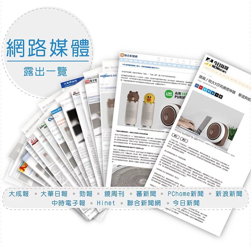 Health Banco 熊大莎莉 空氣清淨機(小漢堡) / 隨身空清機 LINEFRIENDS