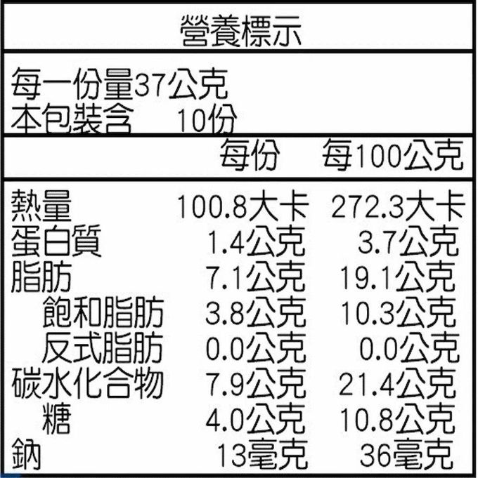 易牙居 - 黃金流沙球 (10入)_2盒組-1包/370g(10入)