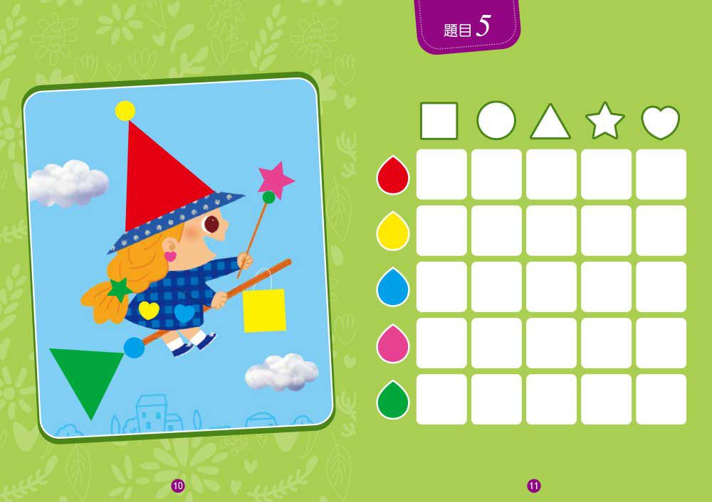 【貼紙練習本】邏輯力 x 專注力對應貼--顏色形狀