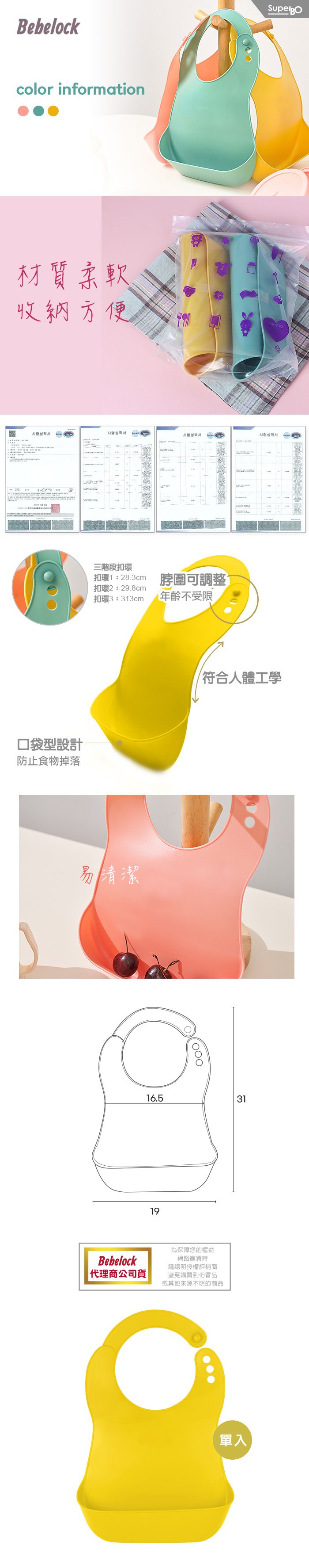 韓國BeBeLock - 口袋型防水圍兜-芥末黃