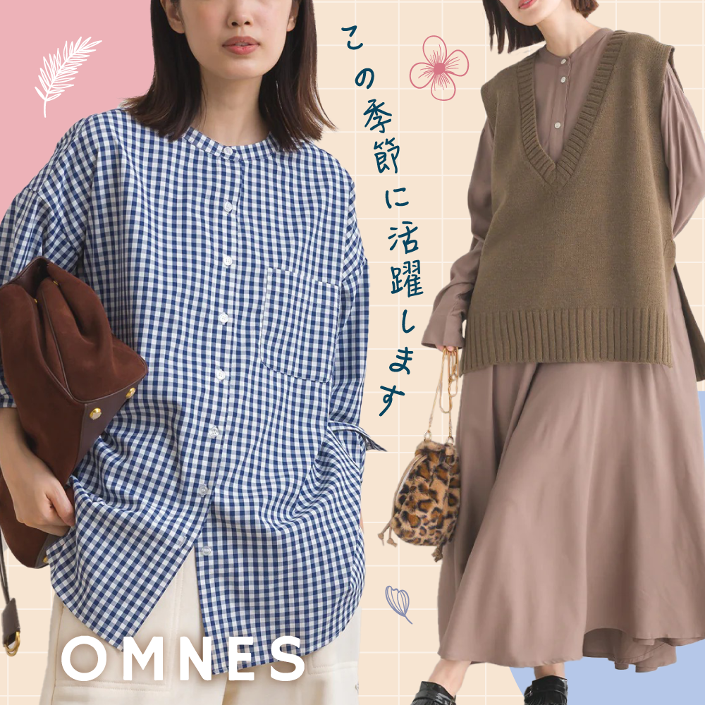 美型秋冬⚡【日本OMNES】清新派OL的品牌♥浪漫針織、刷毛錐形褲！