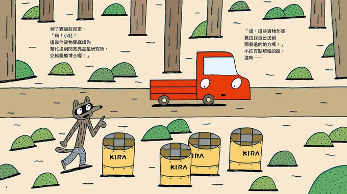 陽光小綠來加油