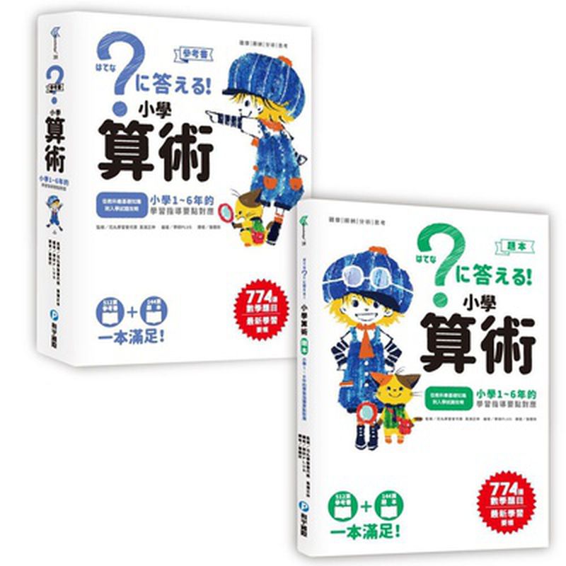 線上國際書展66折起！集結十大童書出版社，提升孩子閱讀能力