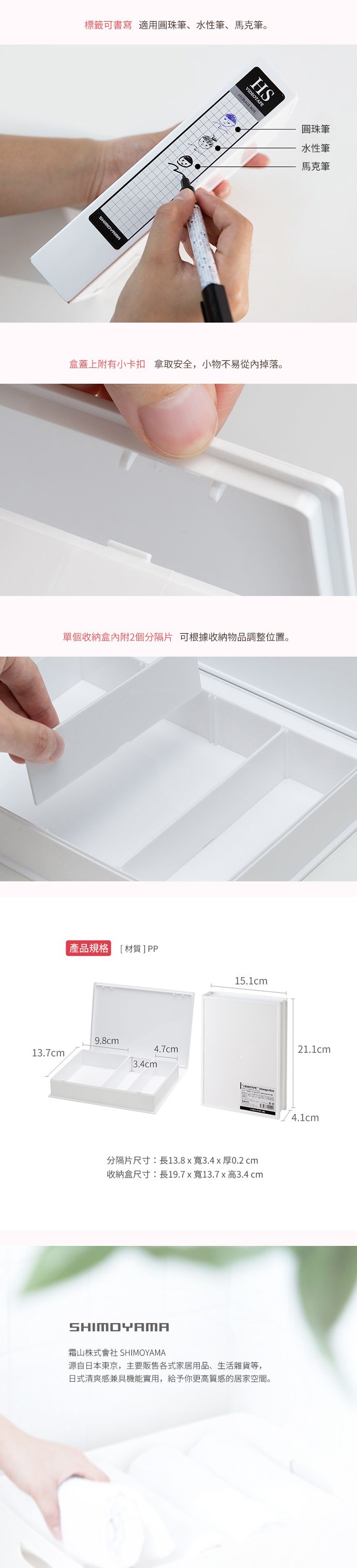 日本霜山 - 復古錄影帶造型小物收納盒(附分隔板)-3入