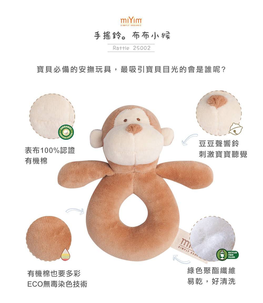 以色列 mezoome - 有機棉精品床寢-寶寶禮物組-土耳其藍-四季被+布布小猴手搖鈴