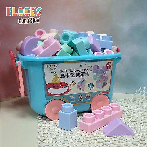 nunuBLOCKS - 益智收納馬卡龍軟積木 43pcs (贈滑輪推車箱)