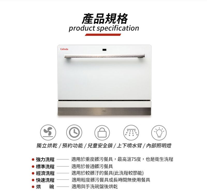 Celinda 賽寧家電 - 6人份桌上型洗碗機 DB-600 含原廠基本安裝-偏遠地區(定義詳見產品介紹)
