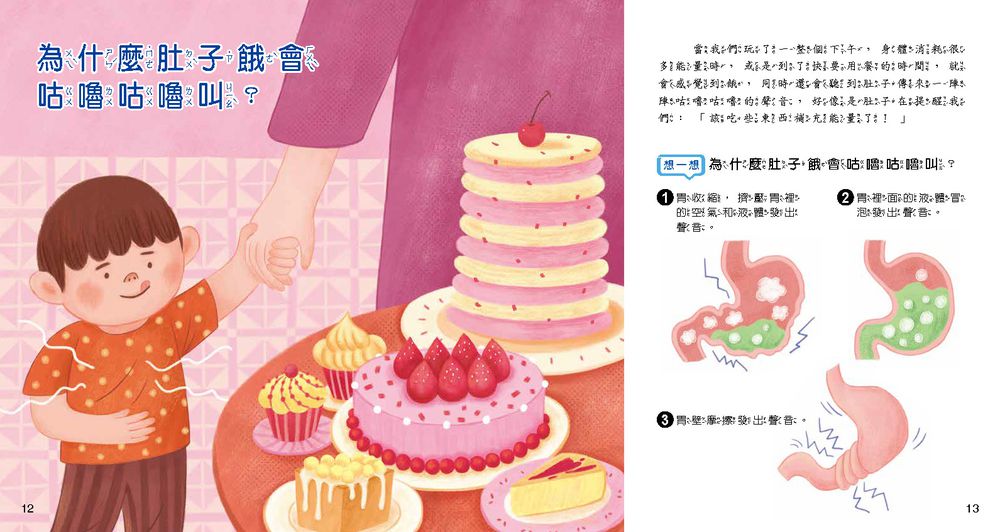 WOW原來是這樣QRCode版-56頁/22.6 x 24 cm/大字注音/附朗讀QRCode-全彩-平裝