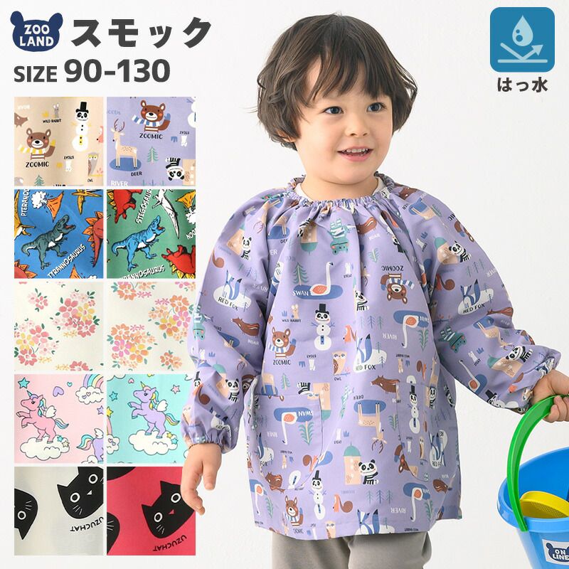 日本 ZOOLAND - 長袖畫畫衣/遊戲服/玩沙衣-動物好朋友-灰紫