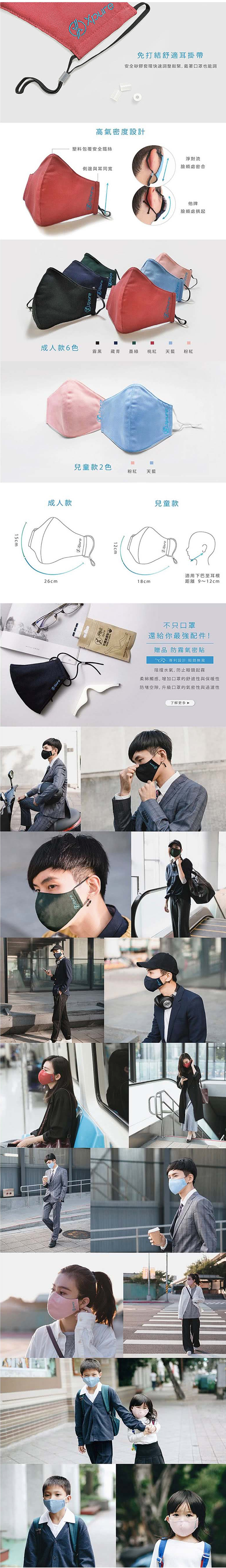 荷蘭 BRISE - 淨對流 Xpure 抗霾布織兒童口罩(粉紅)