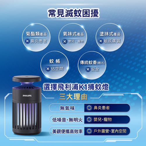 電擊捕蚊燈 66275-吸入式電擊-K1小金殺 LED捕蚊燈 捕蚊燈 防蚊燈 驅蚊 防蟲