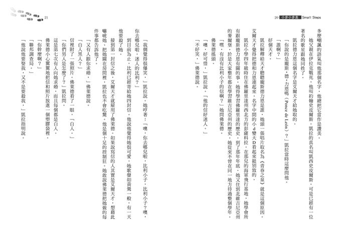 小步小步走(二版)