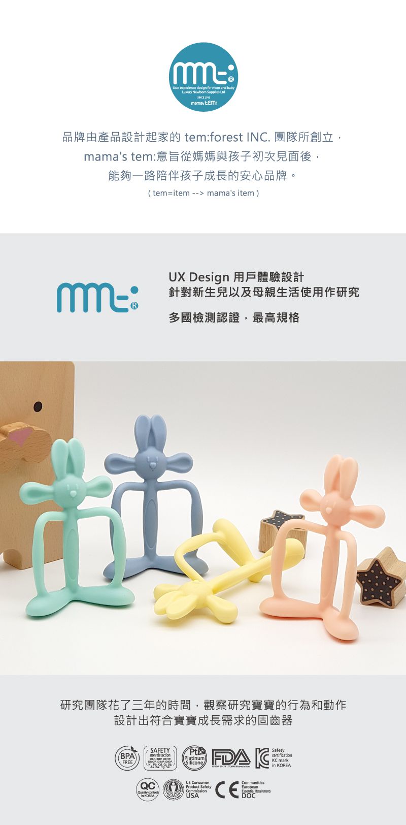 韓國MAMAsTEM - 長耳朵小兔固齒器-莫藍迪