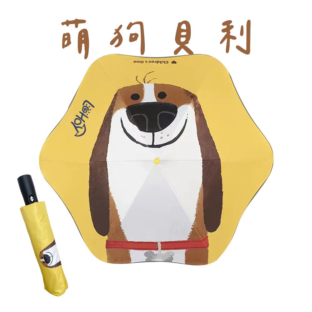 自動摺疊圓夢雨傘(兒童雨傘 成人雨傘 圓角雨傘) (萌狗貝利)