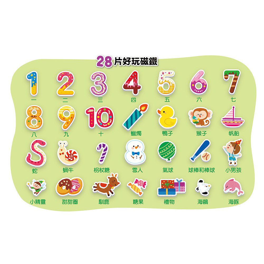 忍者兔好玩互動遊戲：123數字磁鐵遊戲