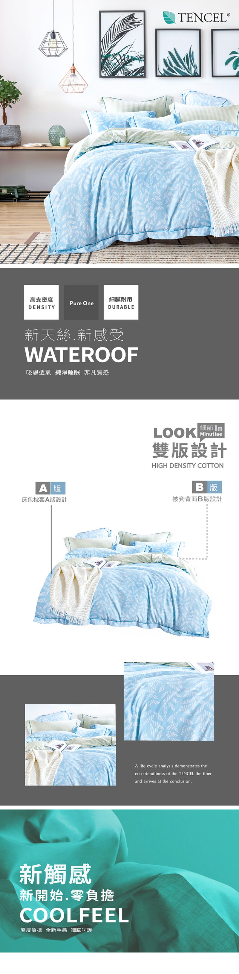 PureOne - 吸濕排汗天絲-桑竹-雙人四件式床包鋪棉被套組