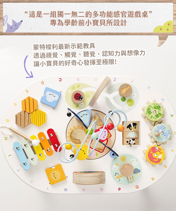 英國 Le Toy Van - 感官益智遊戲桌