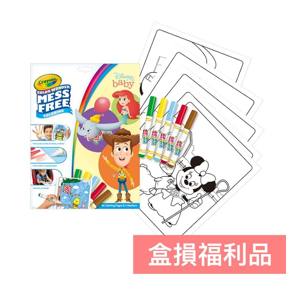 Crayola繪兒樂 - 神彩著色套裝-Disney Baby-盒損福利品