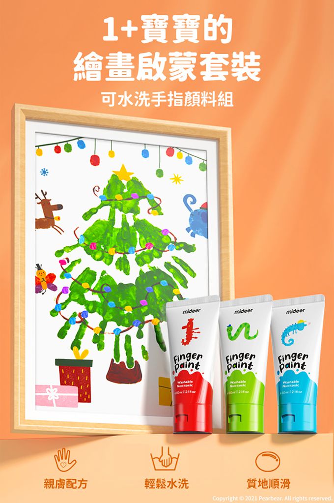 MiDeer - 可水洗手指顏料組(12色)