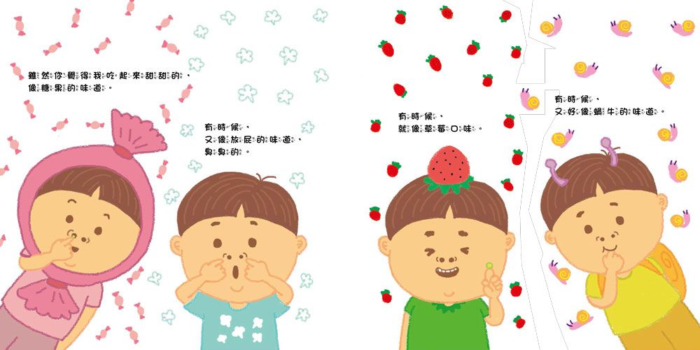 鼻屎有話和你說