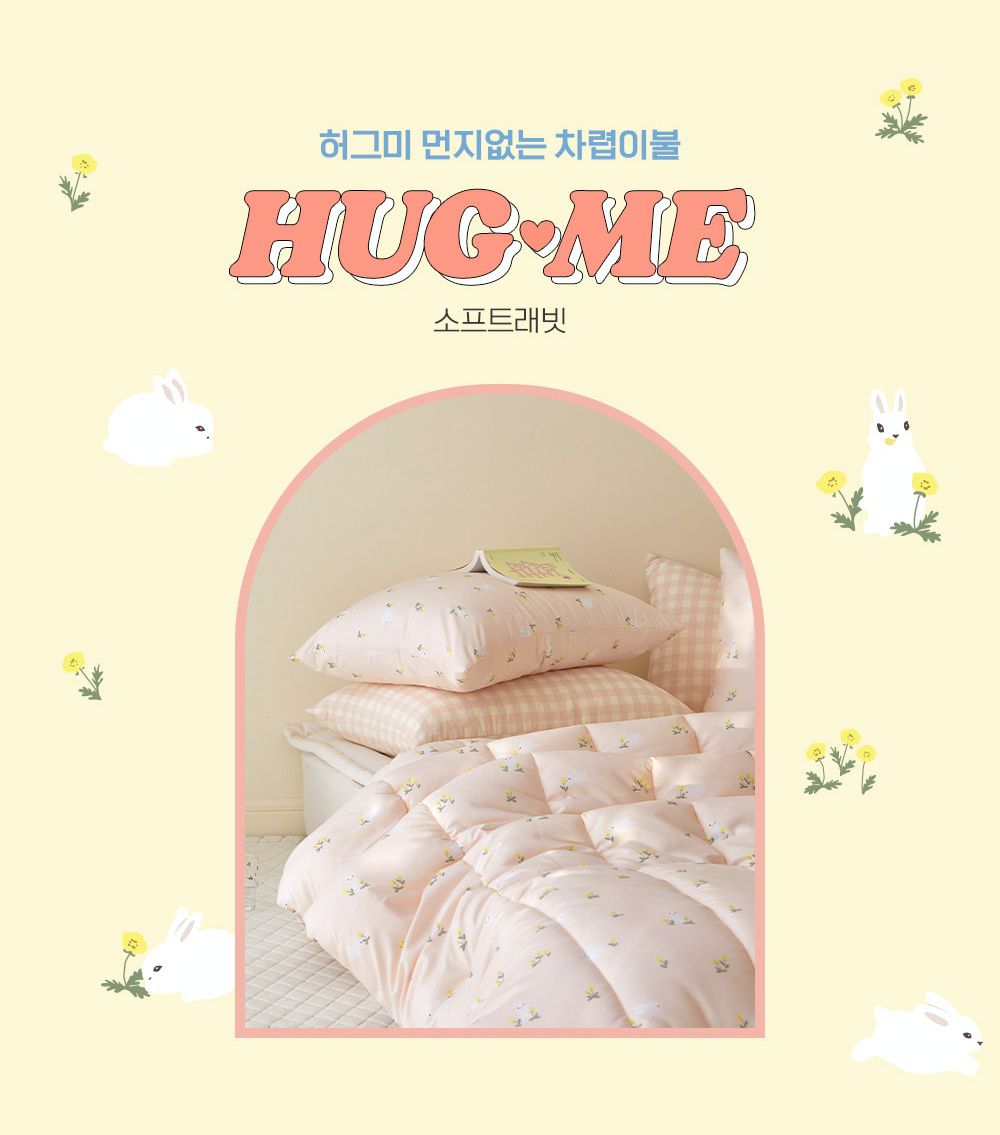 韓國 Maatila - 可水洗超細纖維桃皮感四季被-粉紅小兔