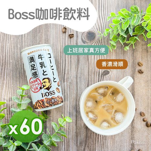 BOSS - 咖啡飲料(192ml/罐)_2箱(60罐)-192ml/罐