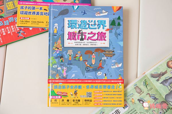 10理由讓你愛上動物！【閣林文創 】生命教育最佳入門書 / 環遊世界之旅 / 恐龍繪本♕大孩子一定要入手的暢銷套書！