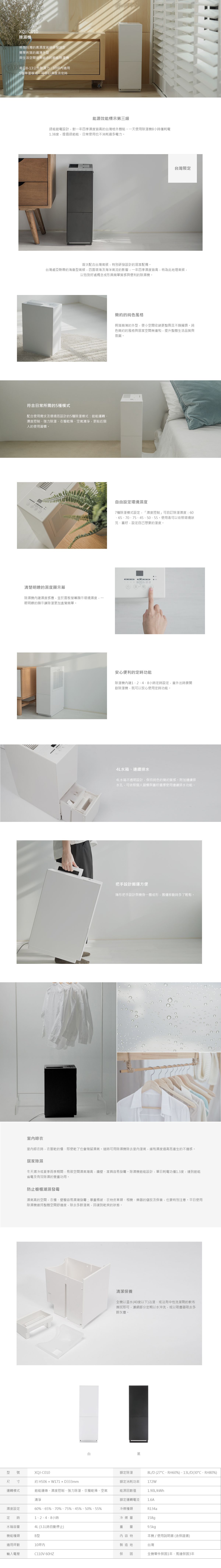 正負零±0 - 除溼機-XQJ-C010-BK-黑