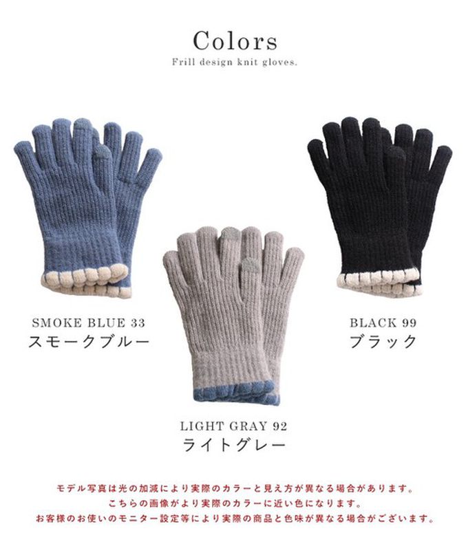日本 LIZDAYS - 優雅荷葉邊針織保暖手套(可觸控)-灰