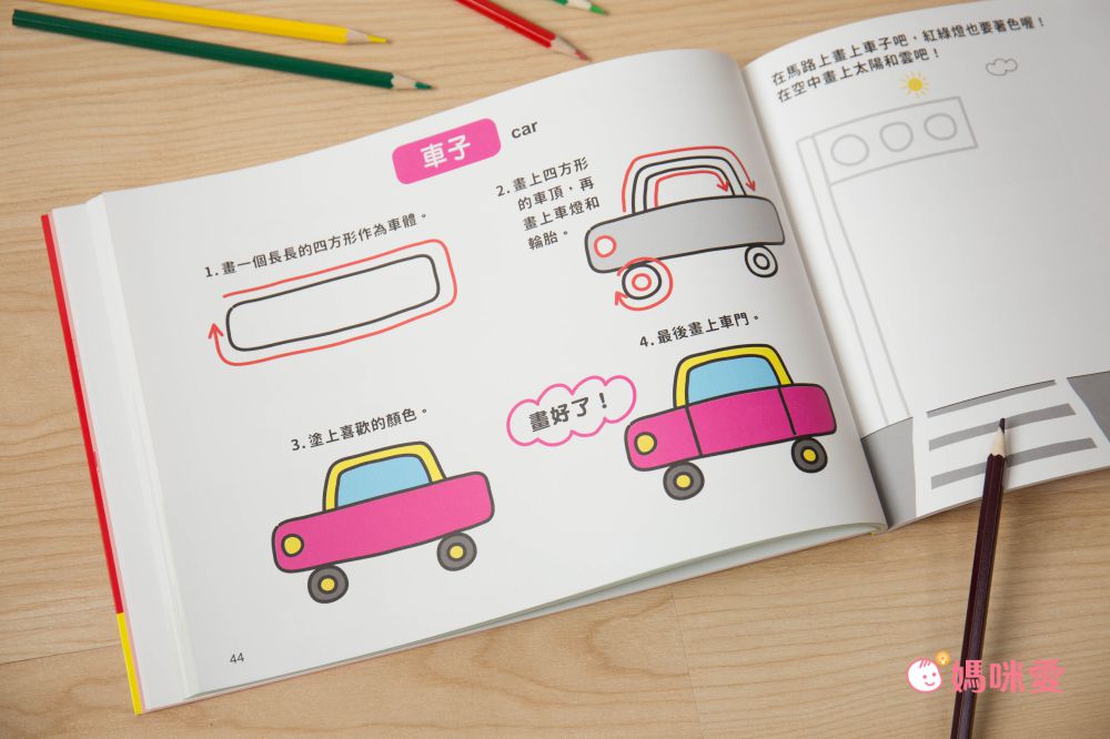 寒假獨享！幼福忍者兔水畫遊戲冊、塗鴉指印畫