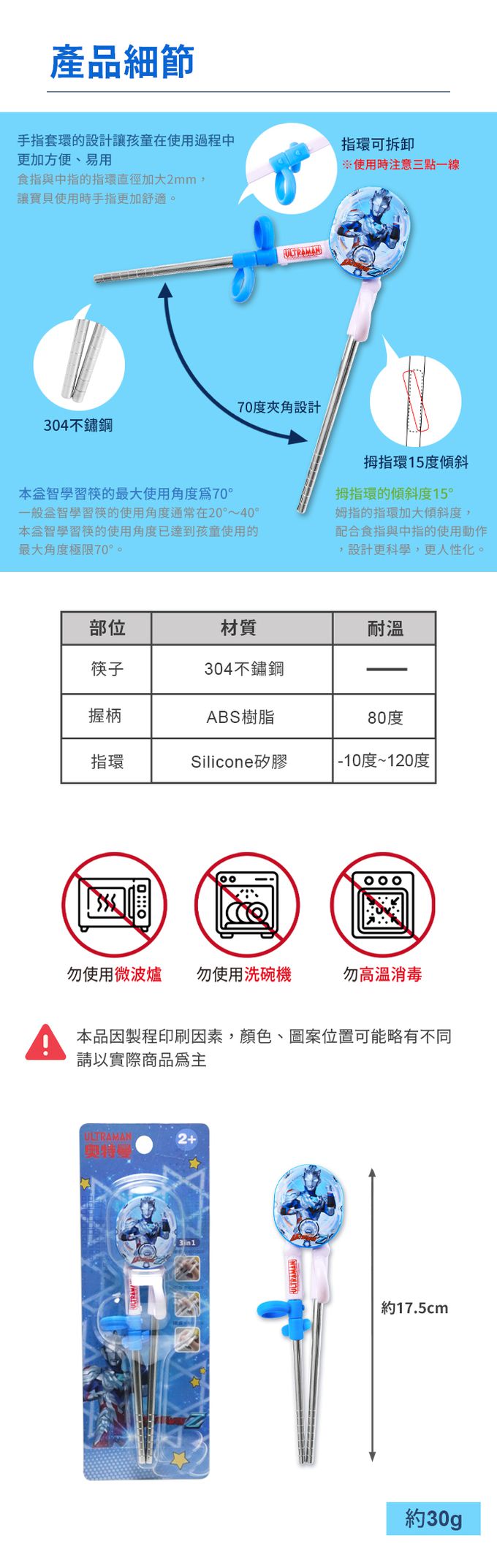 不鏽鋼學習筷304不鏽鋼學習筷