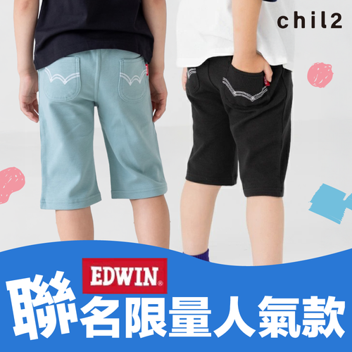 EDWIN聯名【日本Chil2】多色百搭短褲、MLB系列90-150cm尺寸豐富☆