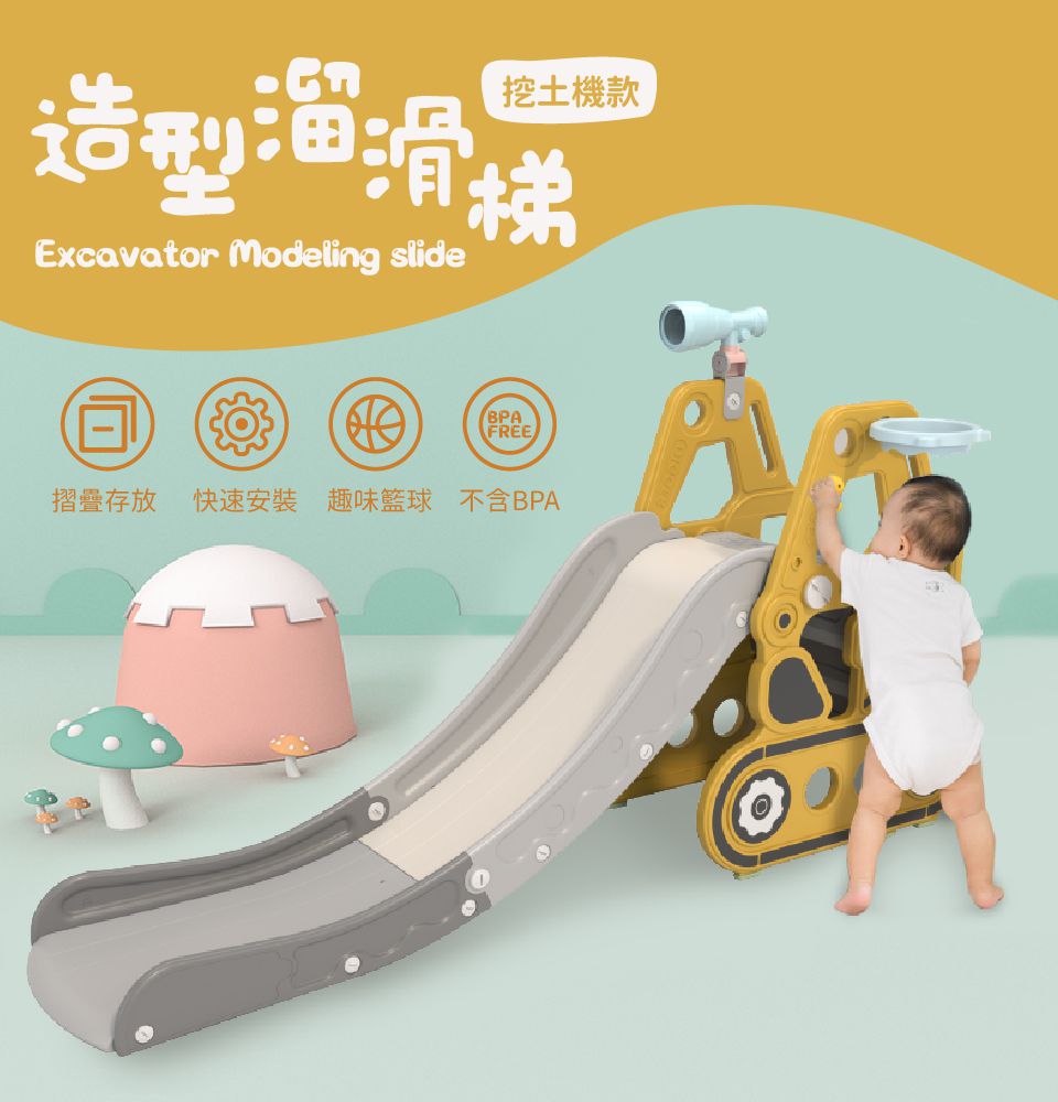 Kikimmy - 挖土機造型溜滑梯-阿拉伯黃
