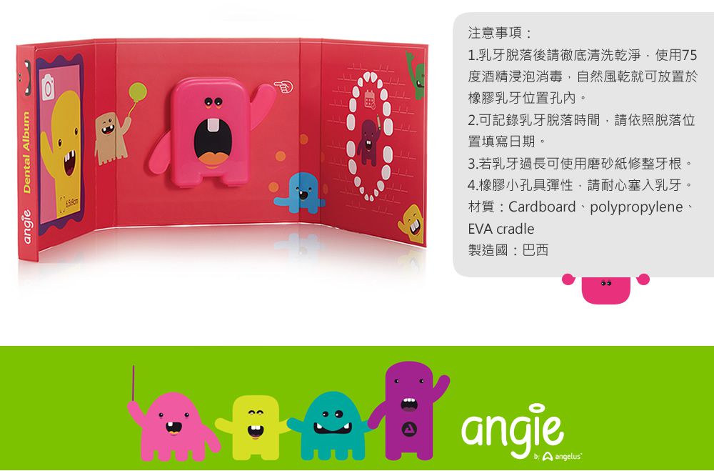 巴西 angie - 牙仙的魔法乳牙紀念小書(乳牙盒)-一本裝-櫻桃紅