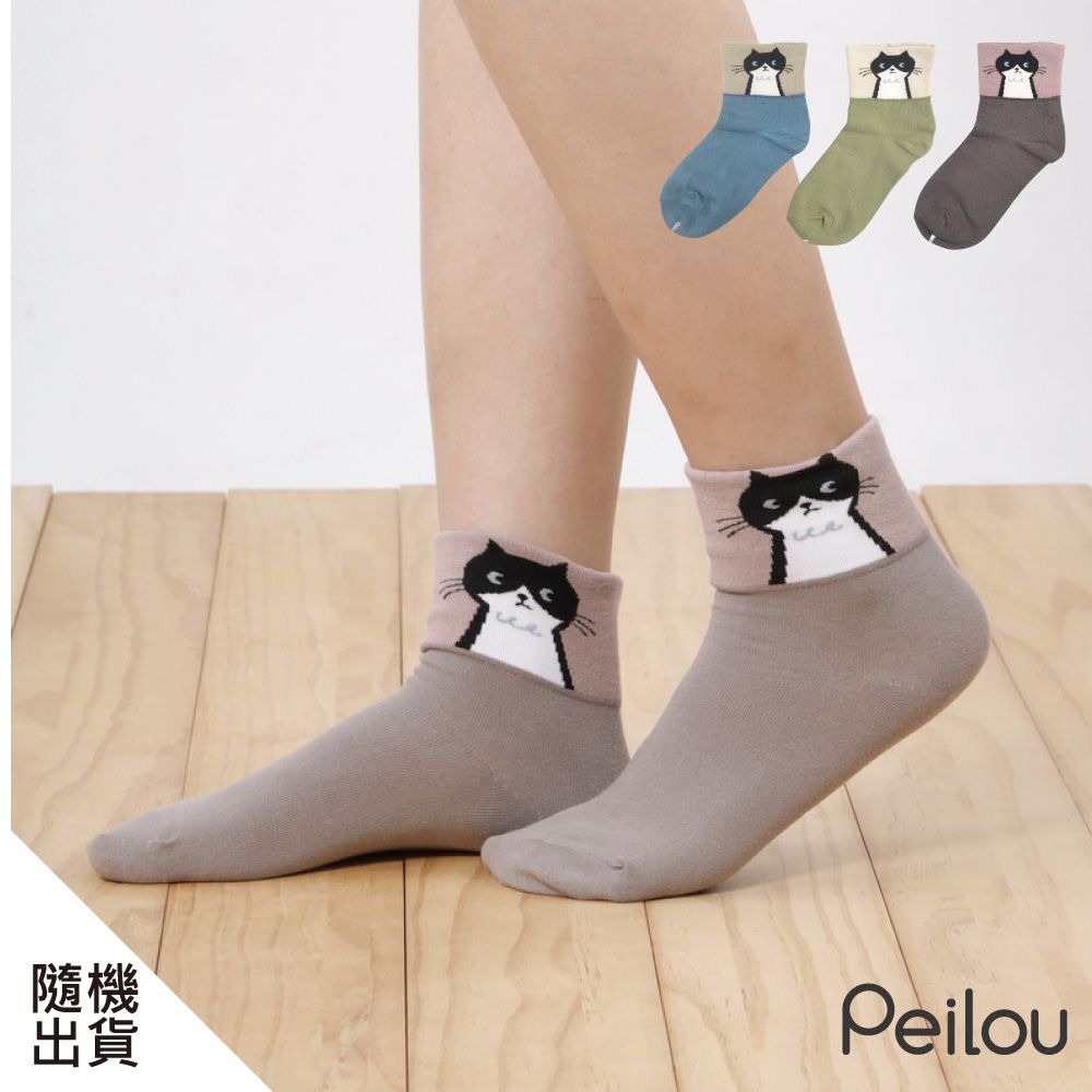 抑菌消臭無壓寬口短襪(3入組)-斜眼-隨機色 (22-26cm)-男女適穿