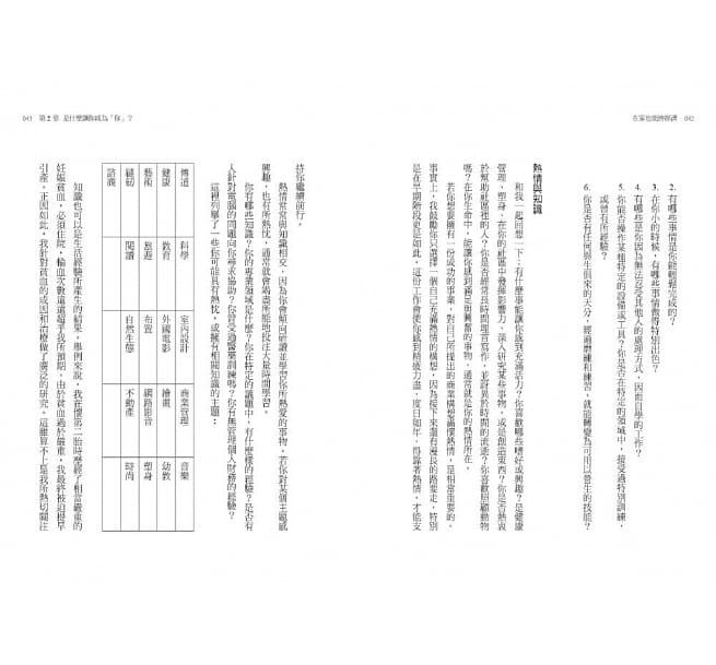 在家也能拚經濟：從零開始的斜槓創業，全職媽媽教你的全方位財務自由計畫