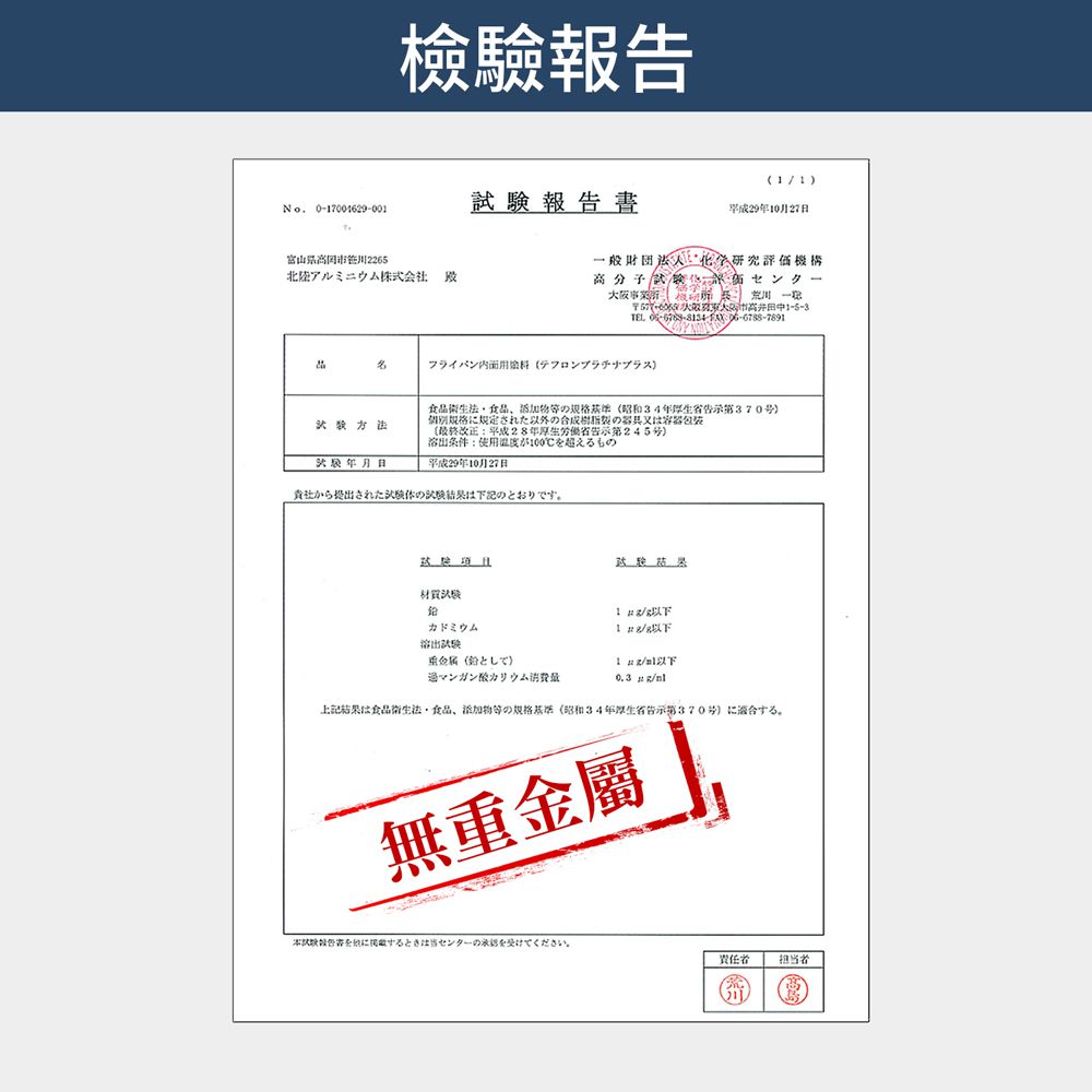 日本北陸 hokua - SenLen洗鍊系列輕量級平底鍋20cm(含蓋)可用金屬鏟