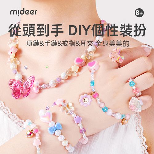 夢幻吊飾&手鍊DIY製作套組