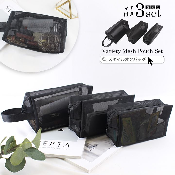 日本 LIZDAYS - 尼龍旅行收納包/化妝包3件組-質感黑