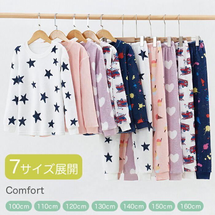 日本 Ho-ho kids - 溫暖絨毛感長袖兒童睡衣/家居服-星星-藍白